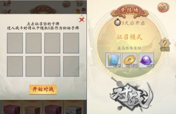 《英雄爱三国》征召模式上线 “闪卡”加入卡牌豪华套餐