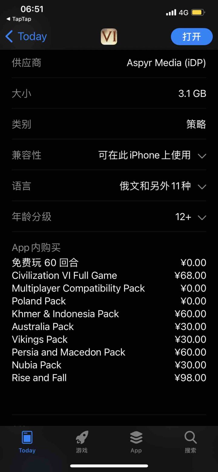 TapTap