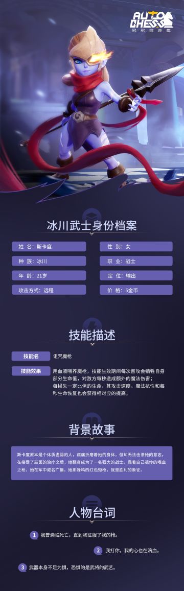 【新棋子真容】流血也只是暂时的牺牲！