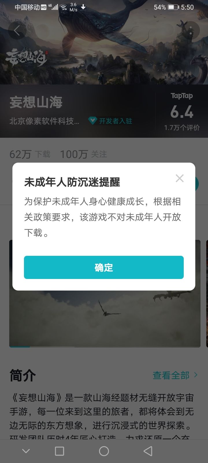 懵了。截图