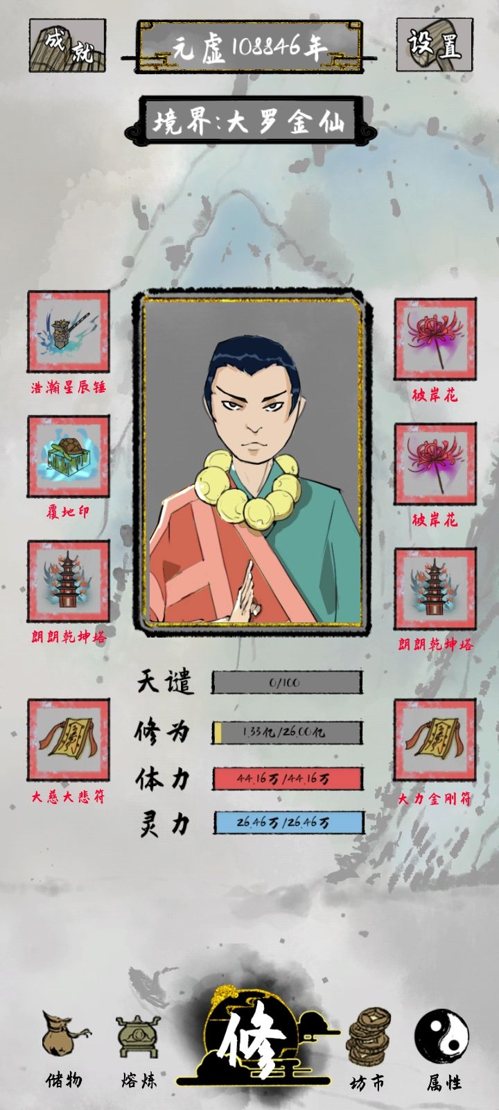 双灵跟，金仙转世，感觉玩的还行截图