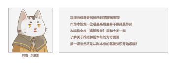 喵探课堂丨怎么玩、去哪玩、怎么选？3分钟搞懂剧本杀