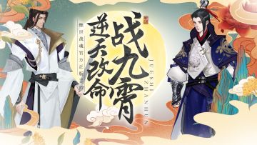 【活动】《绝世战魂》：你最想知道的情报，参与有奖