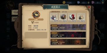 豹子头林冲版流血队进排行榜教程