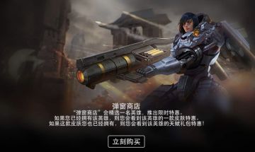 弹窗商店：巴隆小哥哥限时7折