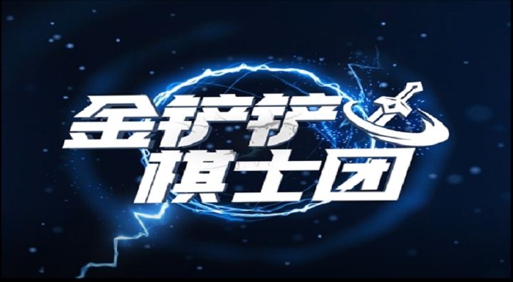 冷门玩法,2万多血量帝国科加斯来袭!-亿只大星星截图
