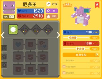 《宝可梦大探险》攻略-宾果的区分和最佳选择