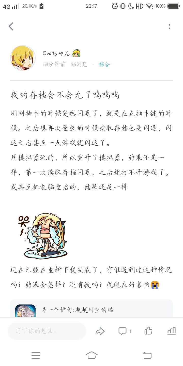 虽然。。。但是。。。截图