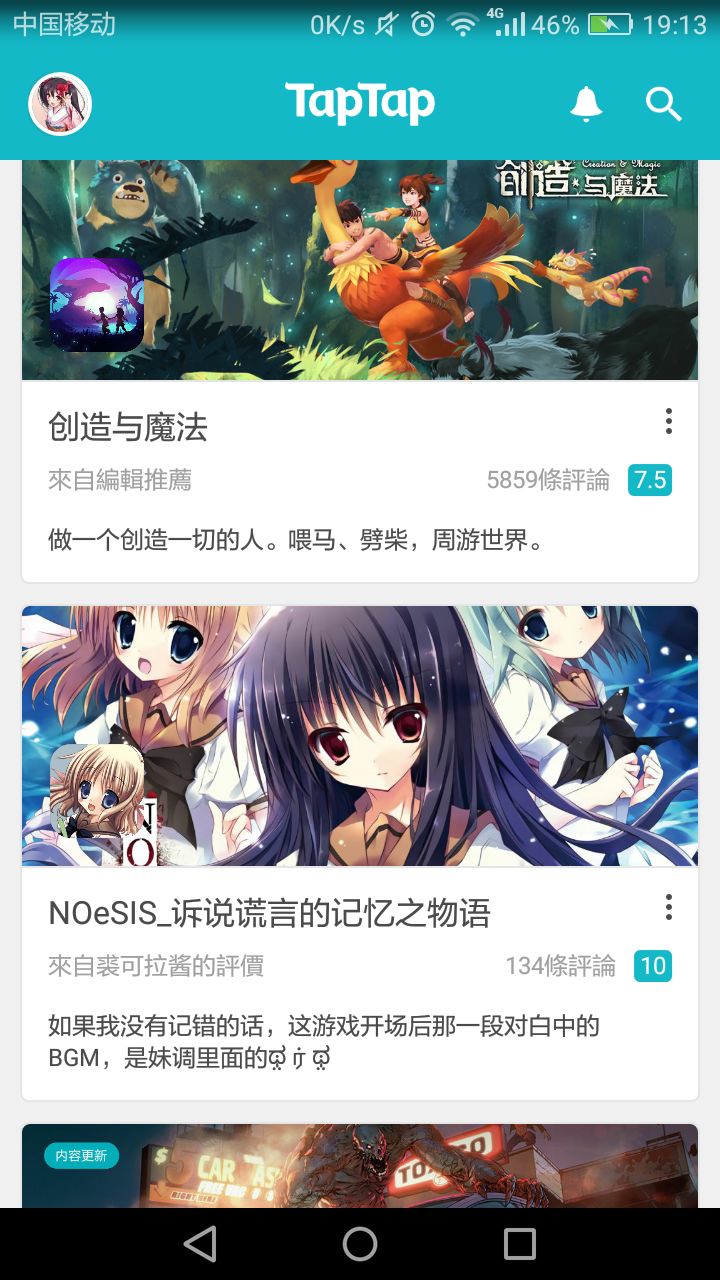 TapTap