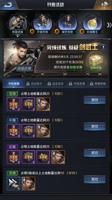 《重返文明》橙色装备获取途径