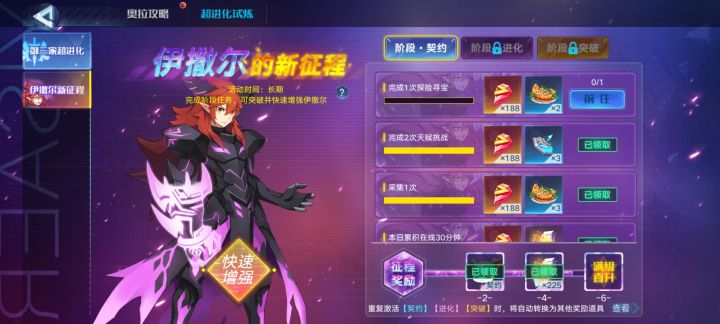 这个怎么完成啊截图