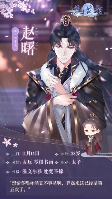 知己档案 | 赵曙