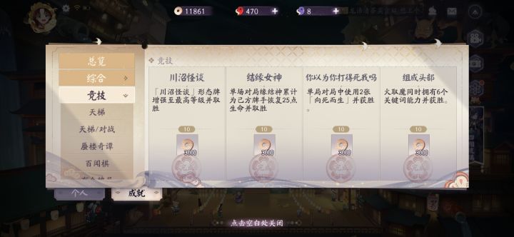 猫的新成就截图