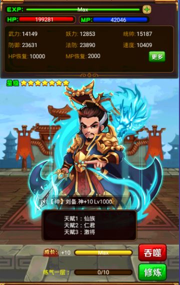 刘备七星--预热