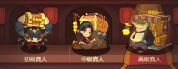 《咸鱼之王》咸王梦境商人驿站购买建议参考