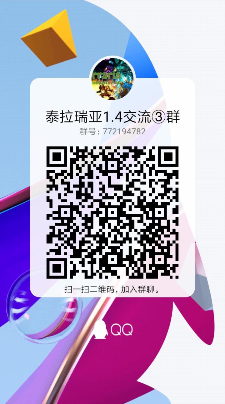 泰拉瑞亚讨论联机群招人截图