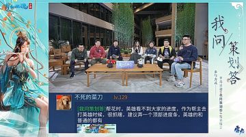 跨服帮会联赛烽烟渐起，人均豪华婚礼？倩女手游策划直面会大爆料！