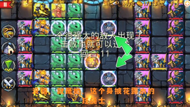 单机游戏策略军团视频攻略[战棋UP主]狂战士这么用不想通关都难截图
