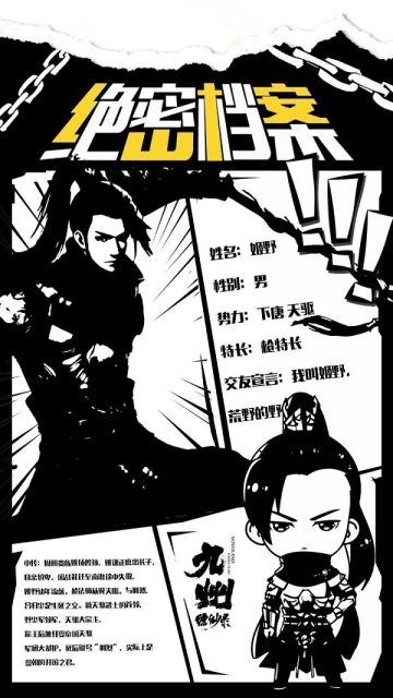 九州名将录 | 有些花，一生只开一次