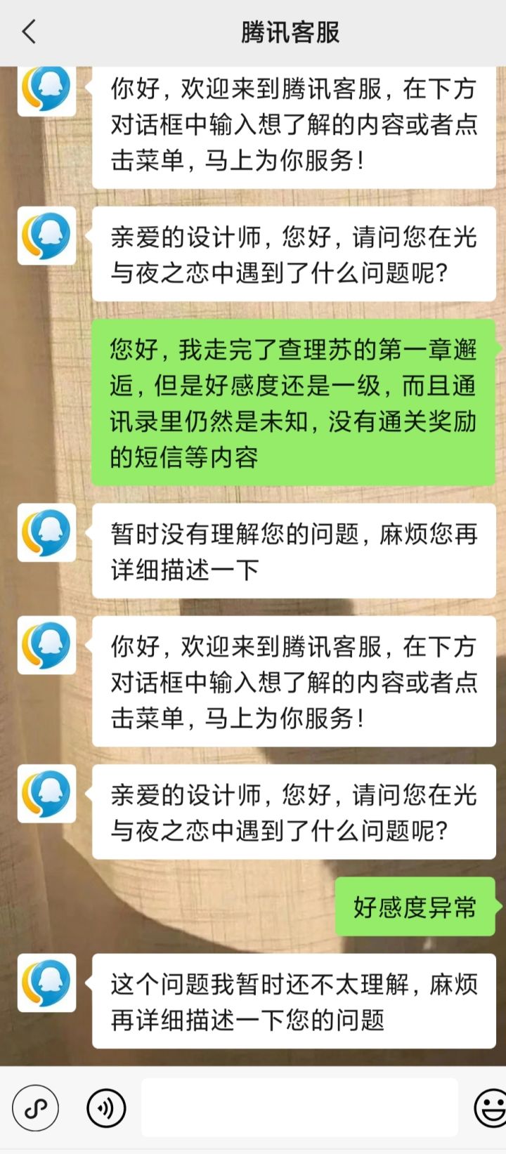请问鹅有客服吗??截图