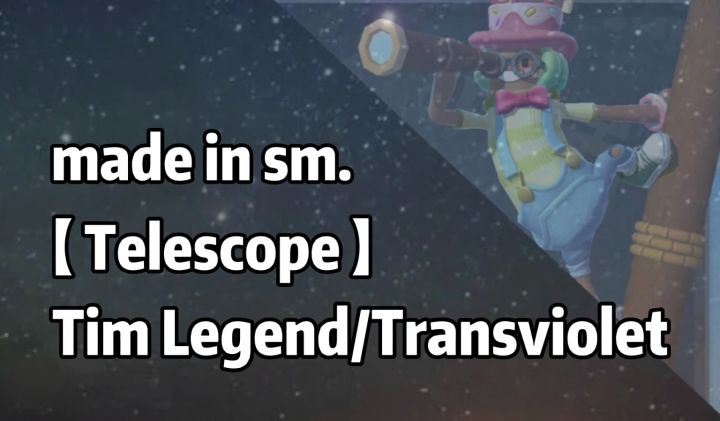 【 Telescope 】共赏星月·不可燃物截图