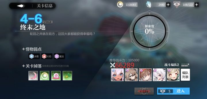 4-6和前面的关比伤害高太多了吧截图