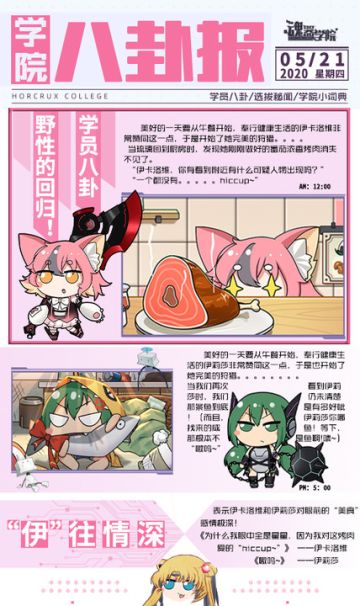 汪~亲爱的各位班长大人，告诉大家一个新消息！（不），魂器学院的新闻板块开坑啦~