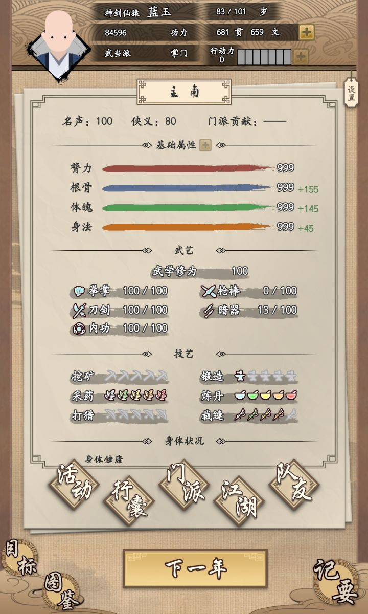 肝爆了终于满分通关截图