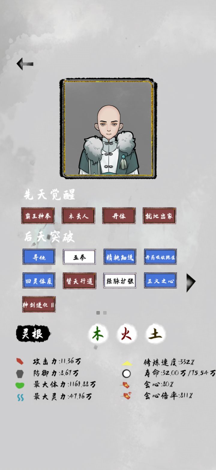 今天一把就成了截图