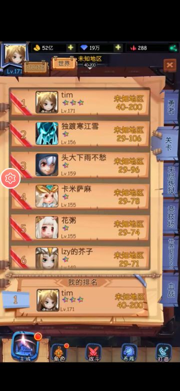 三转40-200，通关撒花~~