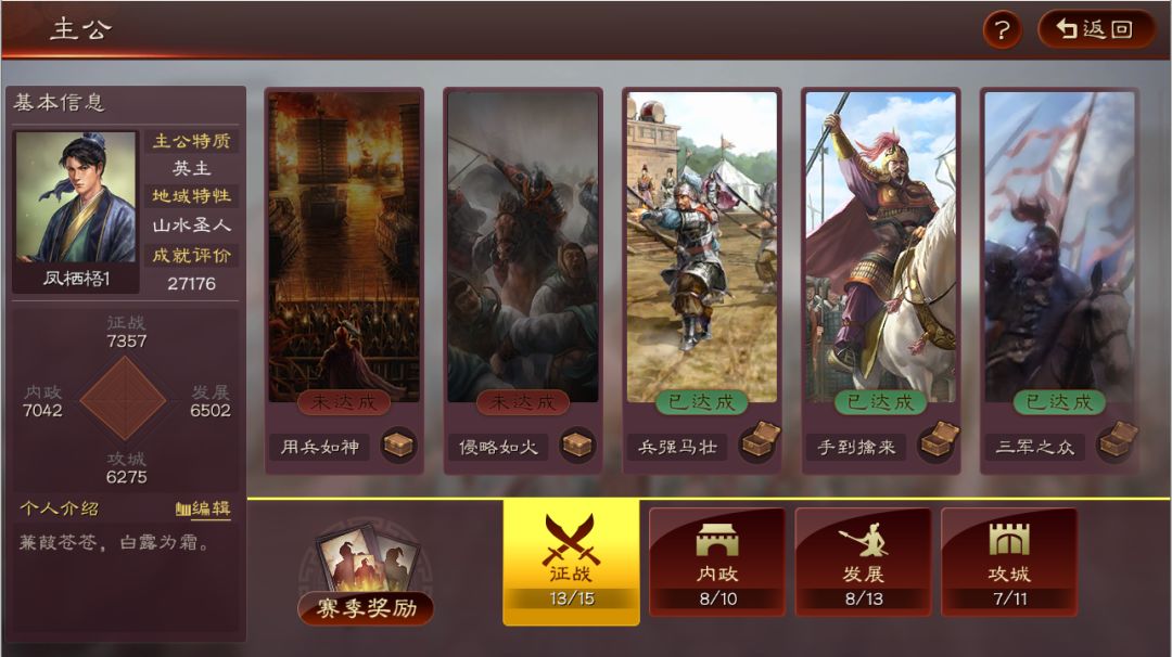 如何快速玩转三战（五）截图