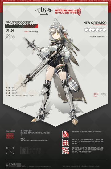 “远牙”查丝汀娜，由我来做你们的对手。