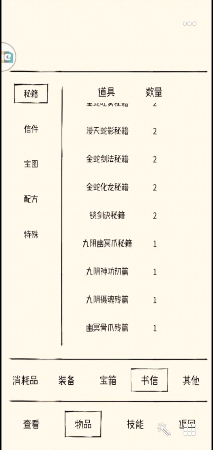 小号又出了.........截图