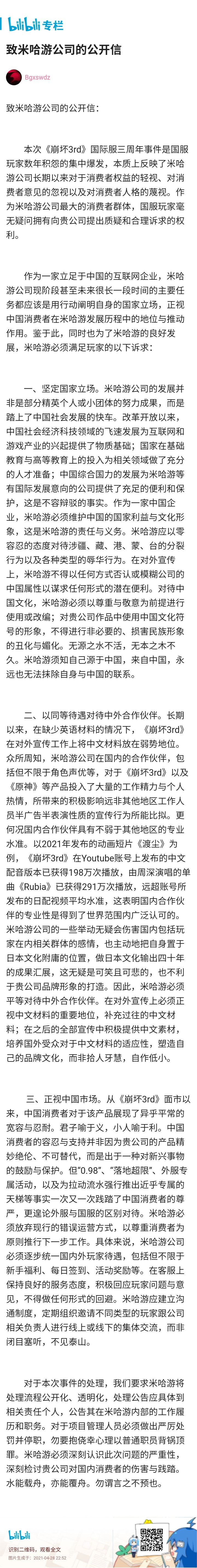 每日一氵截图