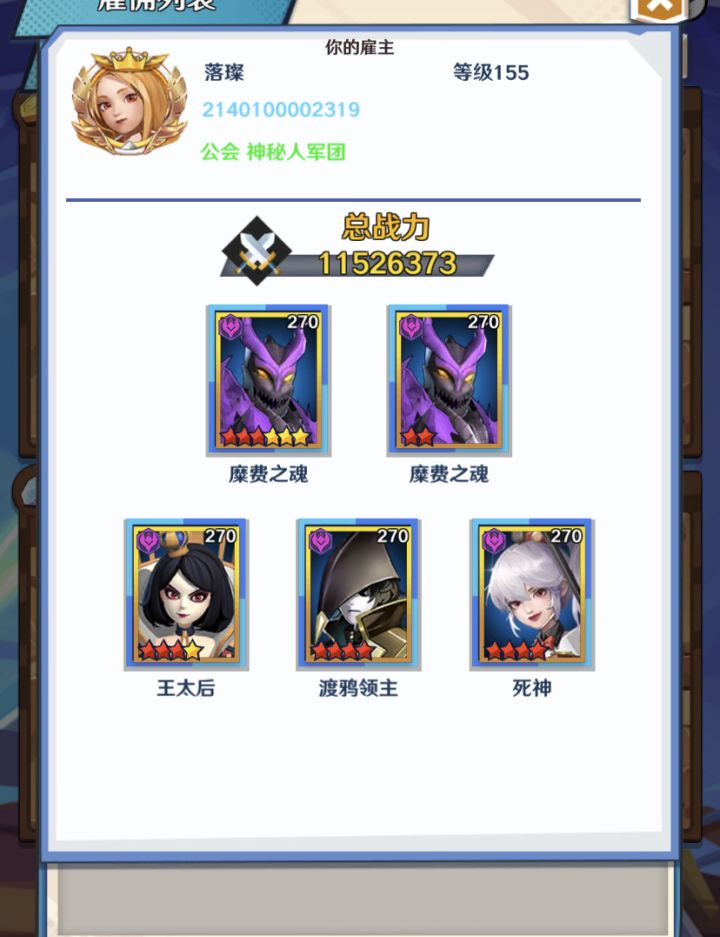 开放270级了么?截图