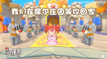 【RK汇报】摩尔庄园的一些NPC演示画面