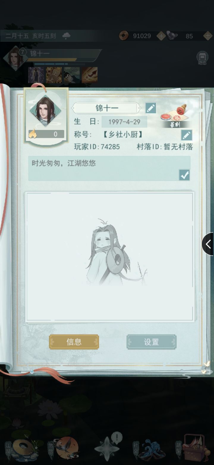 加好友，收到秒回截图