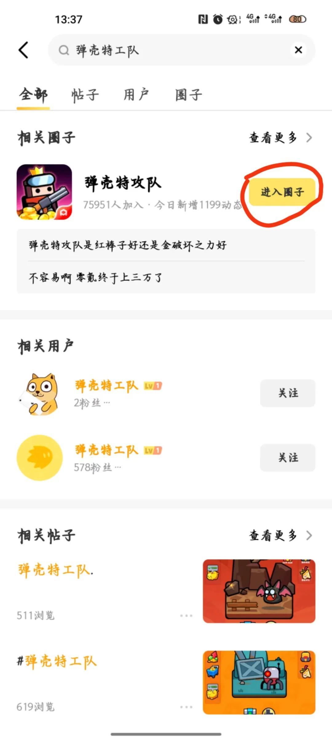 《弹壳特攻队》如何白嫖海量钻石（平民玩家必看）截图