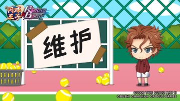 12月1日例行维护公告