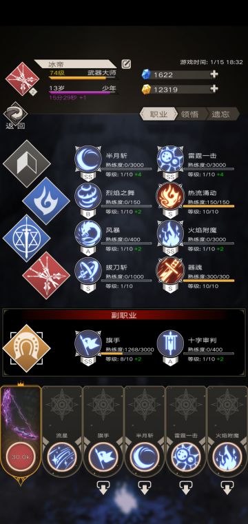 先遣服无命神技预定