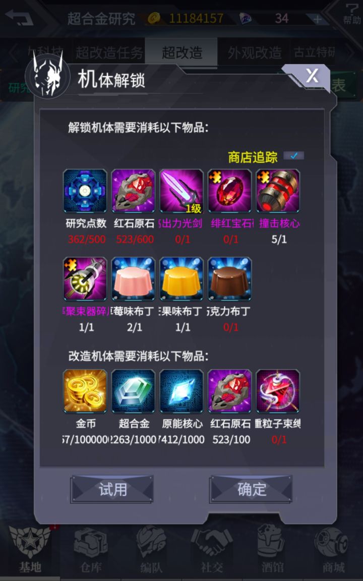 问个事截图