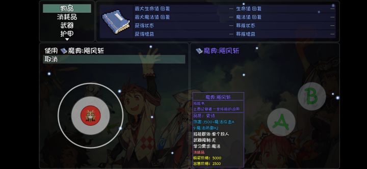 这玩意儿好用么截图