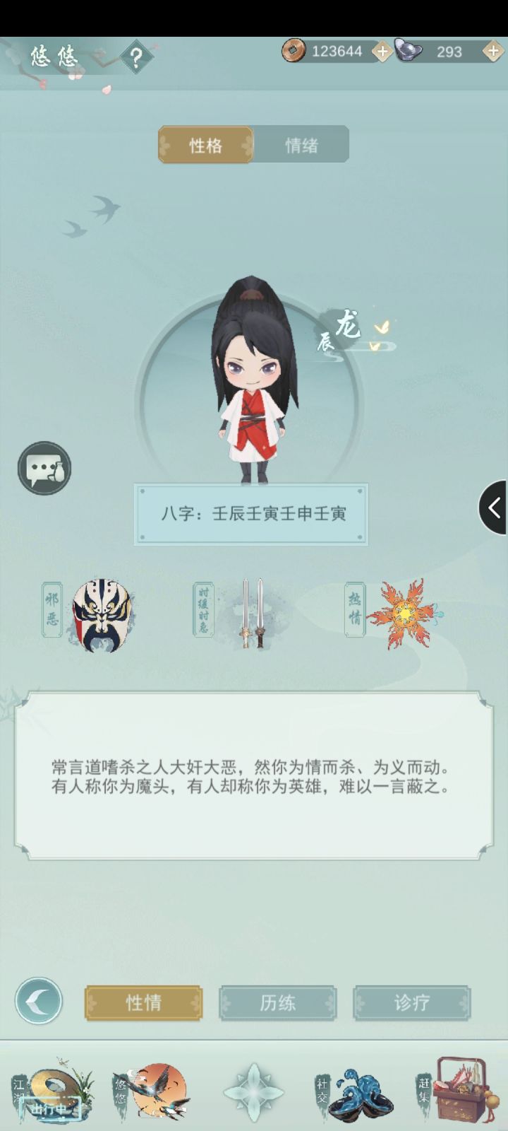 真的邪恶不复返了截图