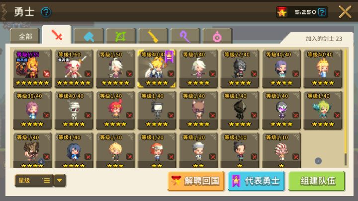竞技场配队求助！截图