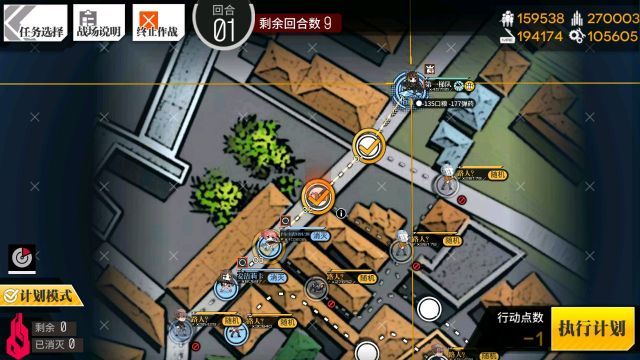 【转自NGA】【少女前线】[梦间剧攻略活动] EX图通关思路截图