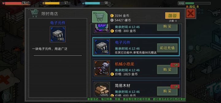 宠物买哪个好,机械恐龙值不值得买截图