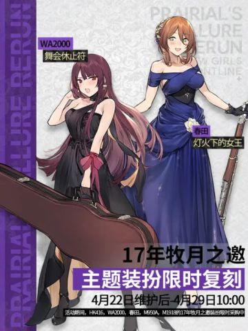 [微博拌匀]17年“牧月之邀”主题装扮将限时复刻