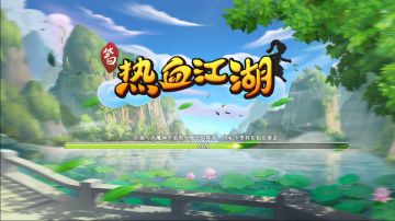 《热血江湖》首领挑战玩法攻略