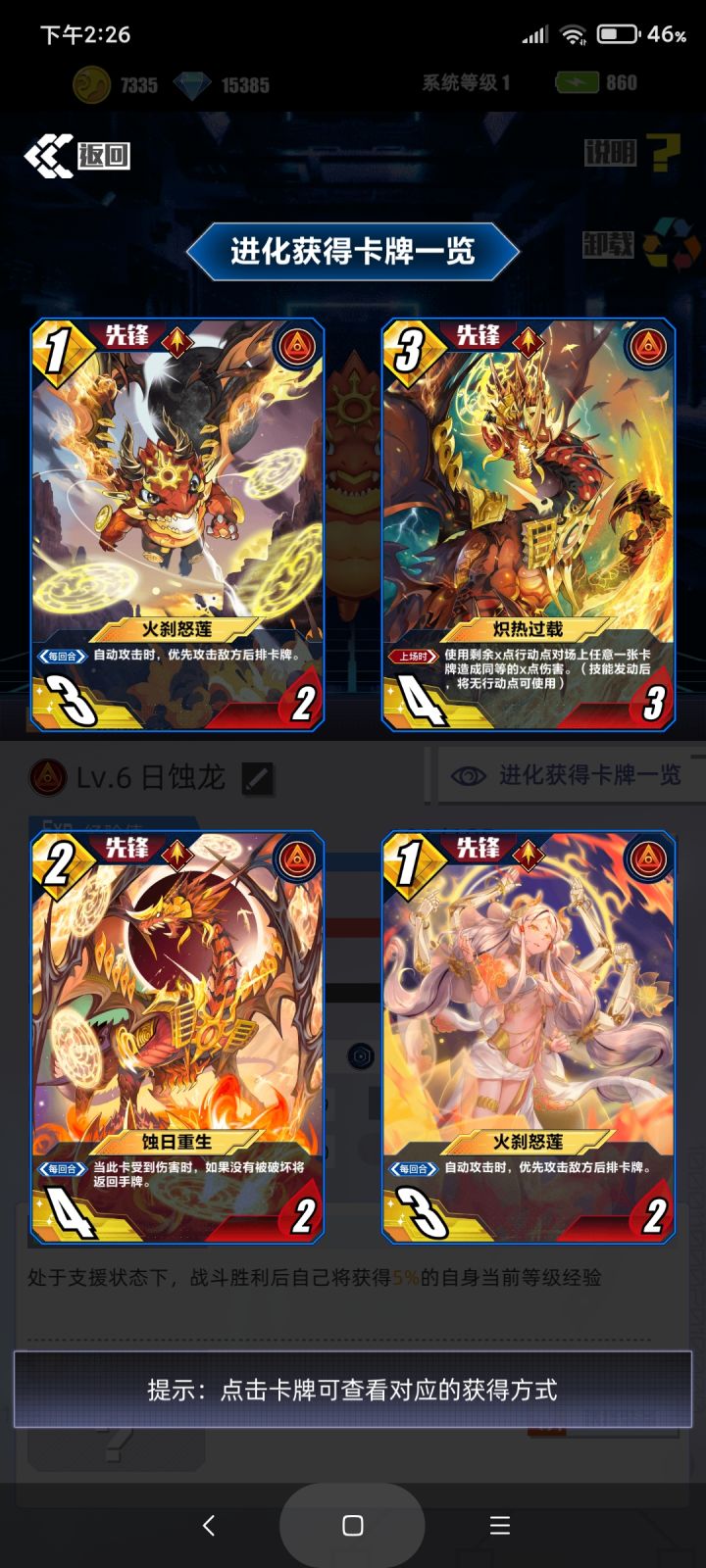 大神解惑。能一次获得四张卡吗？截图