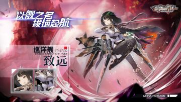 公测倒计时3天——国服专属，巡洋舰致远，参上！